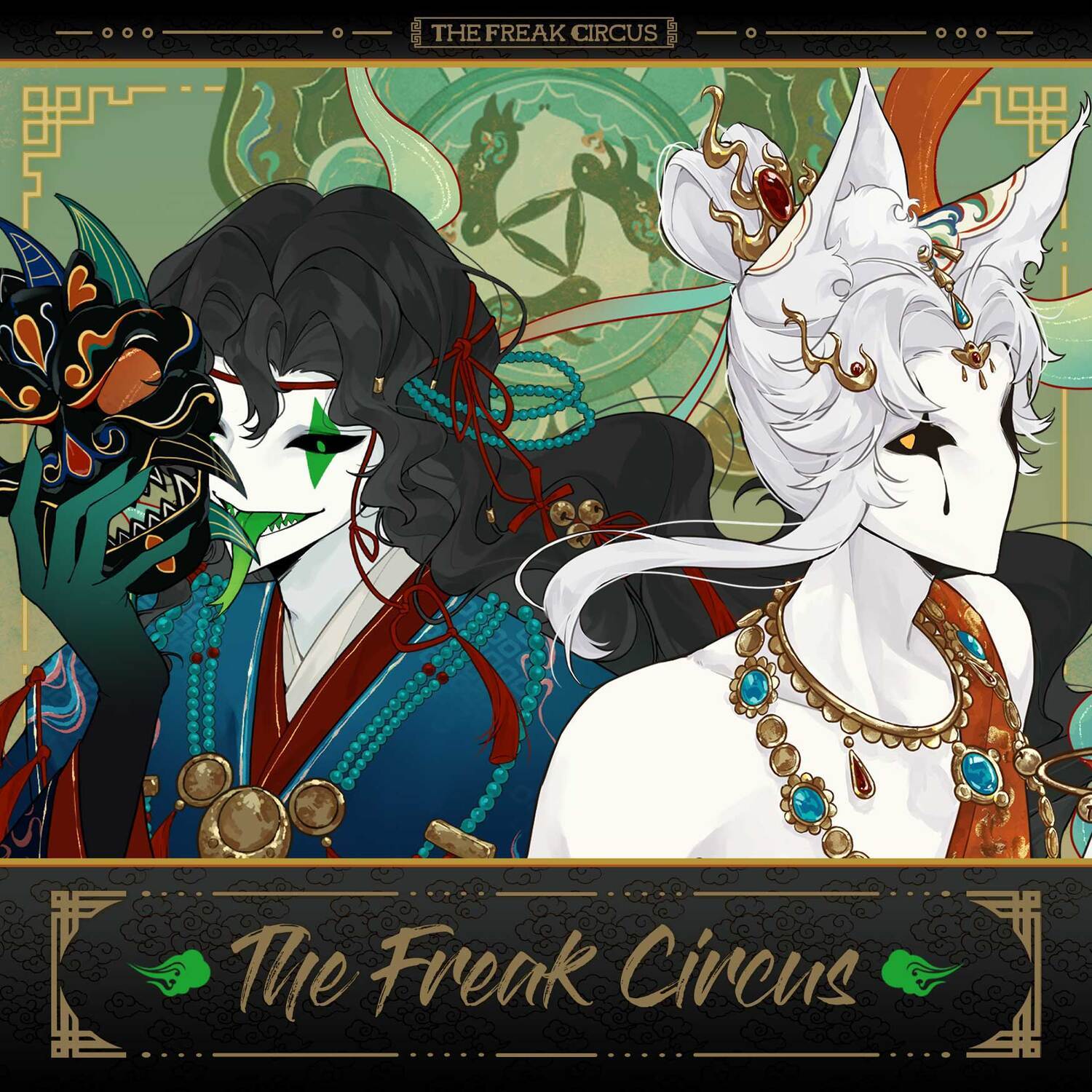 怪诞马戏团敦煌胎pierrot