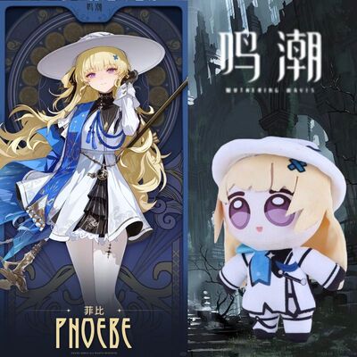 菲比啾比鸣潮周边Q版毛绒