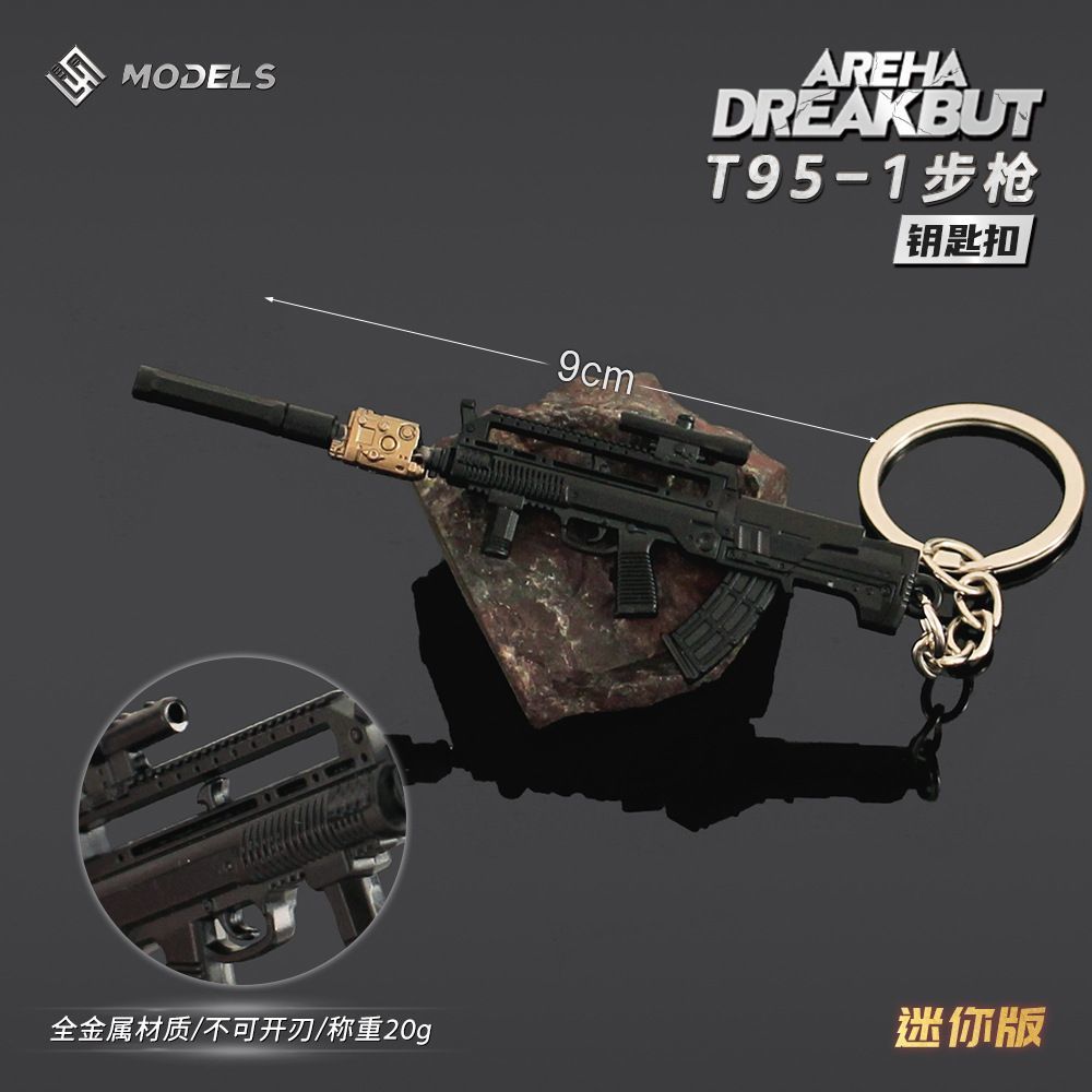 暗区突围模型枪游戏周边