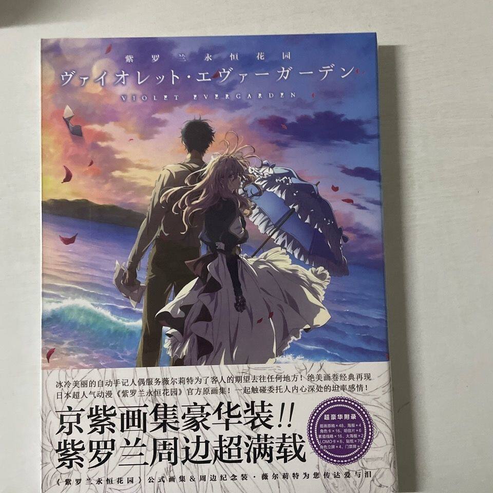 紫罗兰永恒花园原画集看动漫出品紫罗兰永恒花园典藏画集公式画集