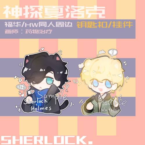 BBC神探夏洛克约翰华生福
