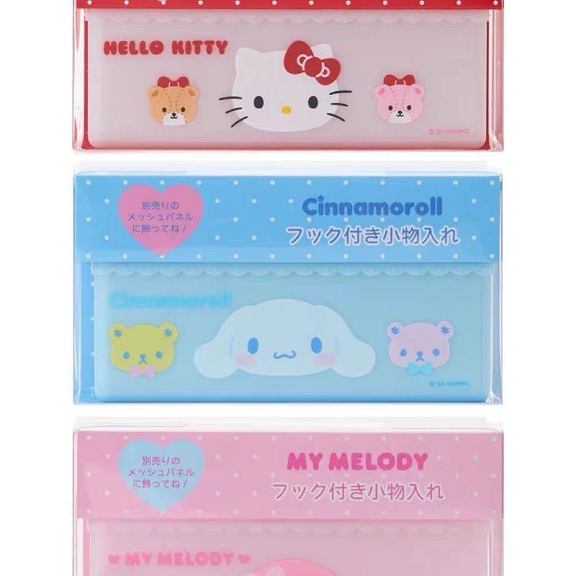 降价三丽鸥正版网格收纳