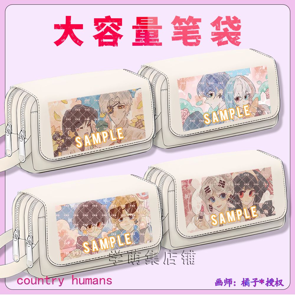 ch国拟周边文具CountryHu