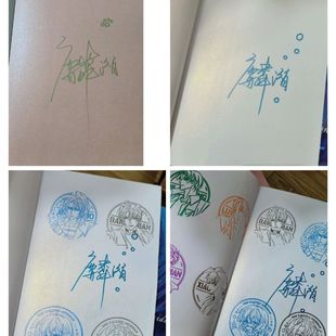 人鱼陷落麟潜亲签垂耳执事亲签二手书籍售出不退不换