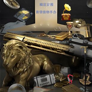 暗区突围理想国模型暗区突围周边手办首领男团信物挂件绣春刀多斯