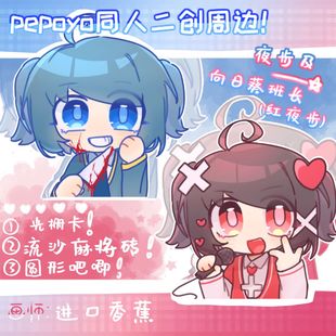 phigros周边pepoyo 同人夜步及光栅卡流麻砖立牌钥匙扣徽章吧唧拍