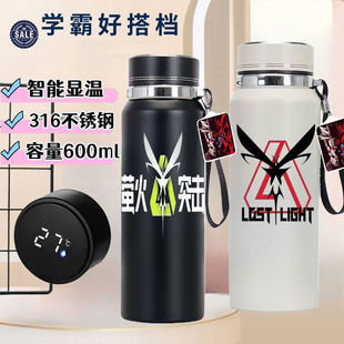 萤火突击周边萤火突击水保温杯男女学生304不锈钢携带高颜值大容
