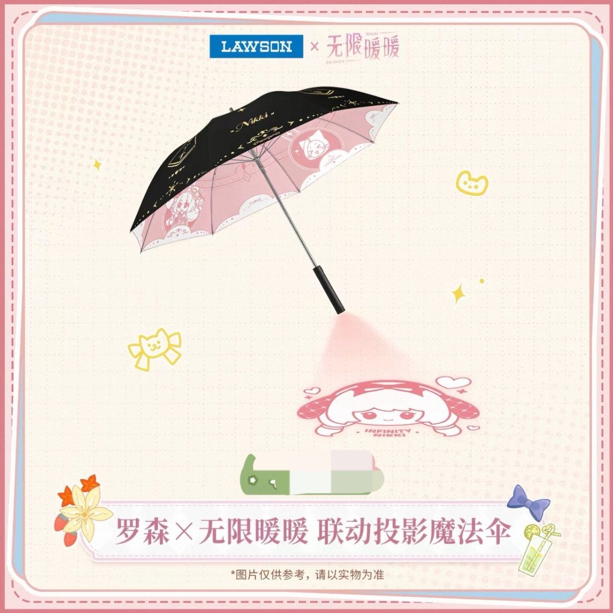 无限暖暖周边现货全新未图片