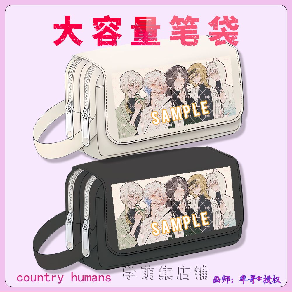 ch国拟周边文具CountryHu