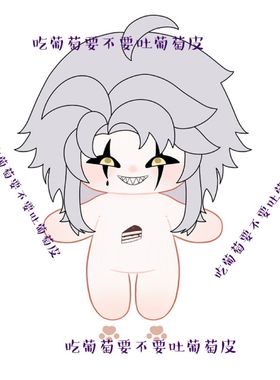 怪诞马戏团原创怪胎马戏团pierrot属性20CM棉花娃娃毛绒玩偶礼