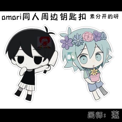 OMORI同人周边独立游戏镭射sunny贝瑟尔7cm挂件画师