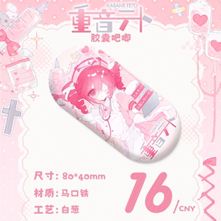 重音teto重音teto医疗系原创正版同人谷周边吧唧立牌