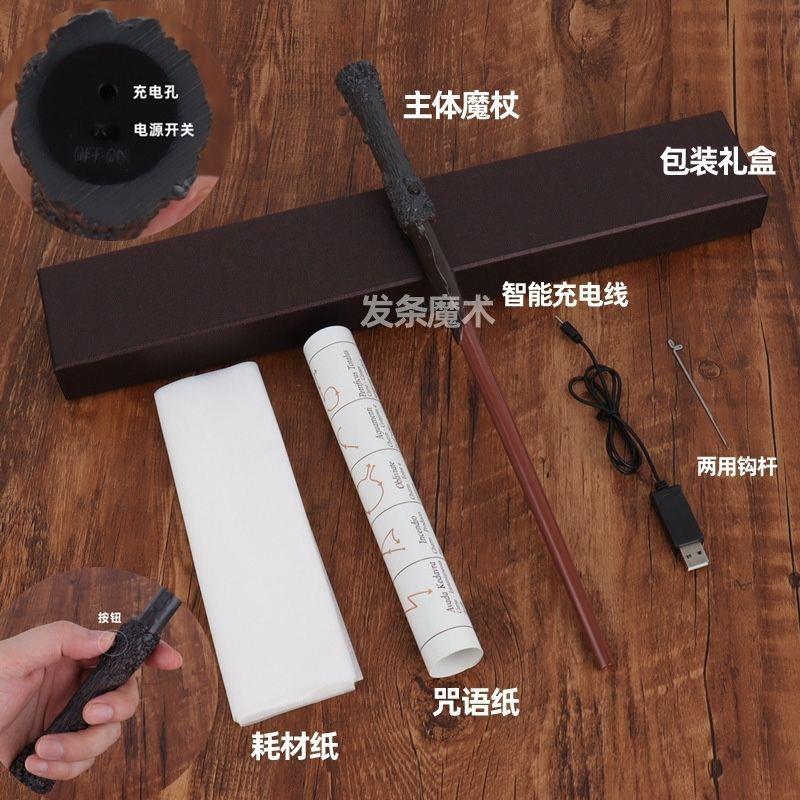 哈利波特魔杖可施咒喷火图片