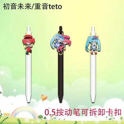 重音teto初音未来周边按