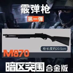 法老突击枪暗区突围周边合金版拼装武器模型金属法老FAL游戏周边