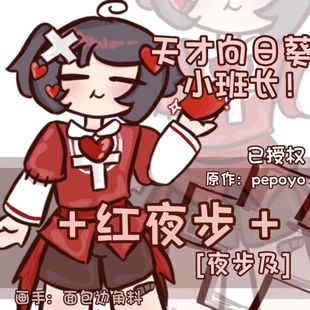 phigros周边pepoyo 同人周边夜步及ins钥匙扣红夜步卡通立牌小班