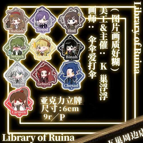 月亮计划废墟图书馆同人