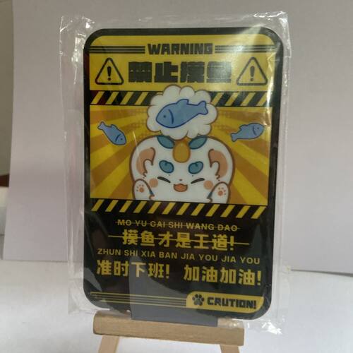 有兽焉正版Hitcard岁聿云
