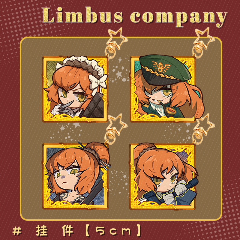 边狱巴士周边LimbusComp
