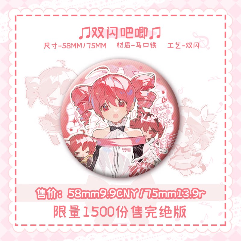 重音teto原创正版同人谷图片