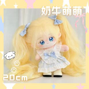 正版 原创yami小公主希娅某天成为公主同人20cm棉花娃娃超萌小礼物