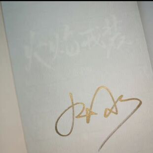 附加遗产亲签正版亲签捡漏原耽亲签阿也亲签逆锋亲签争锋对决亲签