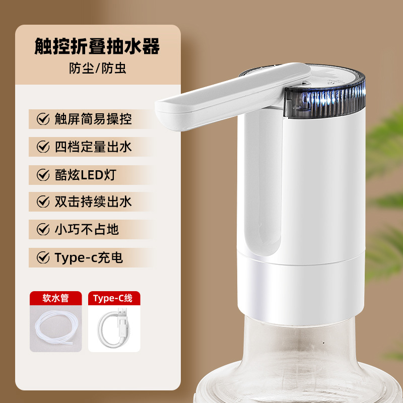 抽水器电动桶装水新款水压办公