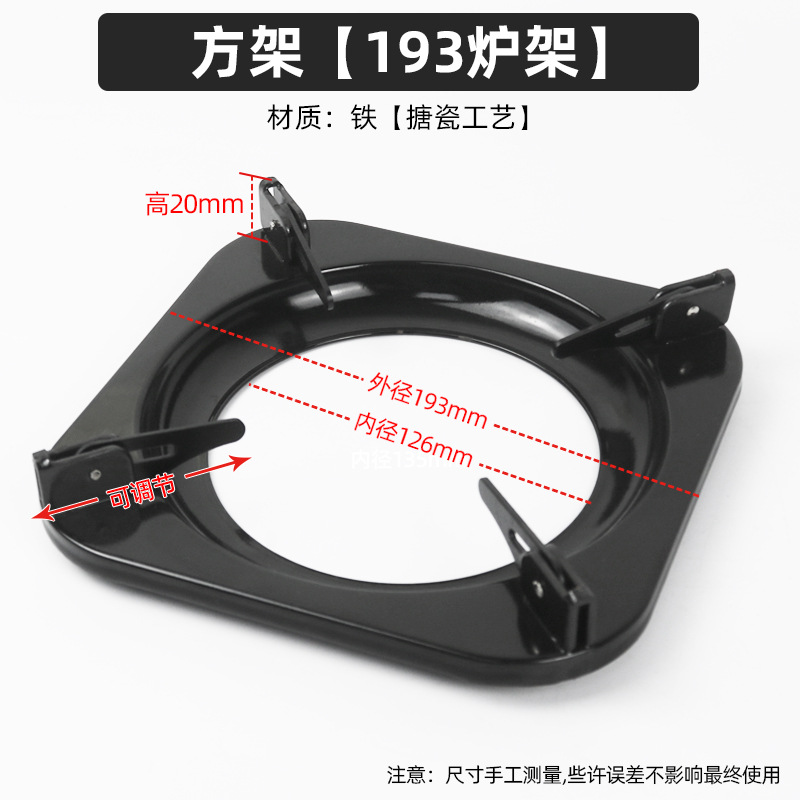 煤气灶支撑架方形通用不锈钢支架