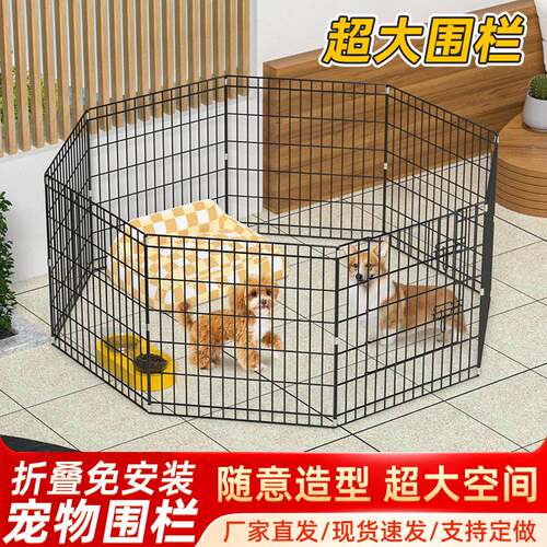 宠物围栏室内室外可折叠加粗加密