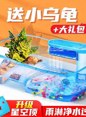 乌龟缸饲养缸带晒台专用鱼缸小