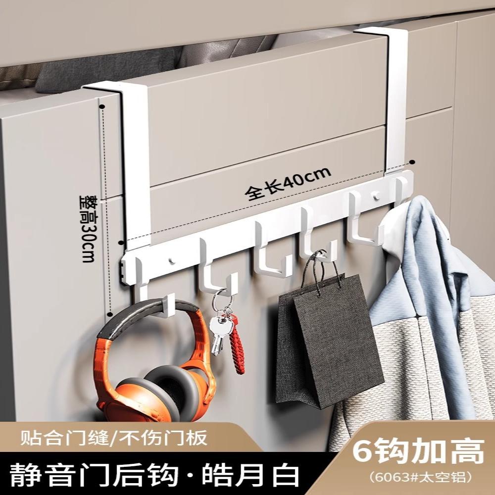 挂衣架门后免打孔连排入户挂钩