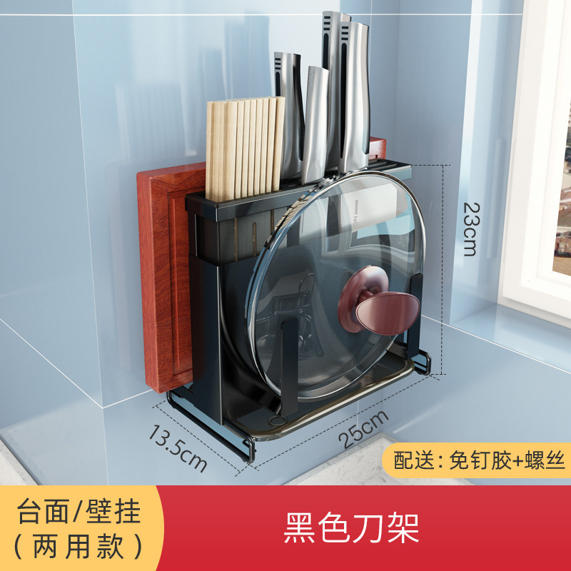 收纳置物架刀架专用台面高颜值