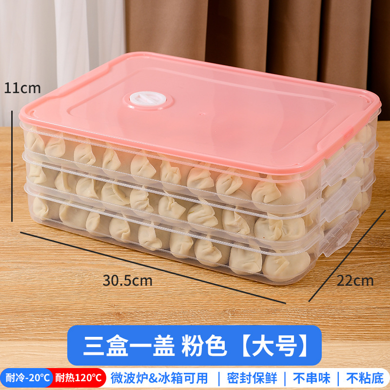 馄饨收纳盒冰箱用专用密封商用
