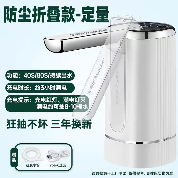 电动抽水器全自动款桶装水新款
