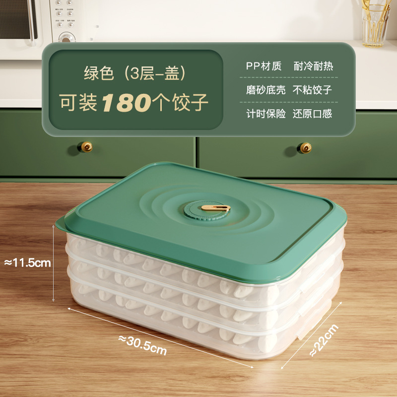 水饺冷冻收纳盒专用密封保鲜盒