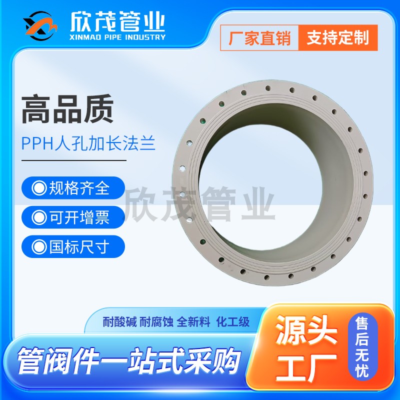 PP视窗短管米黄色PPH废气塔