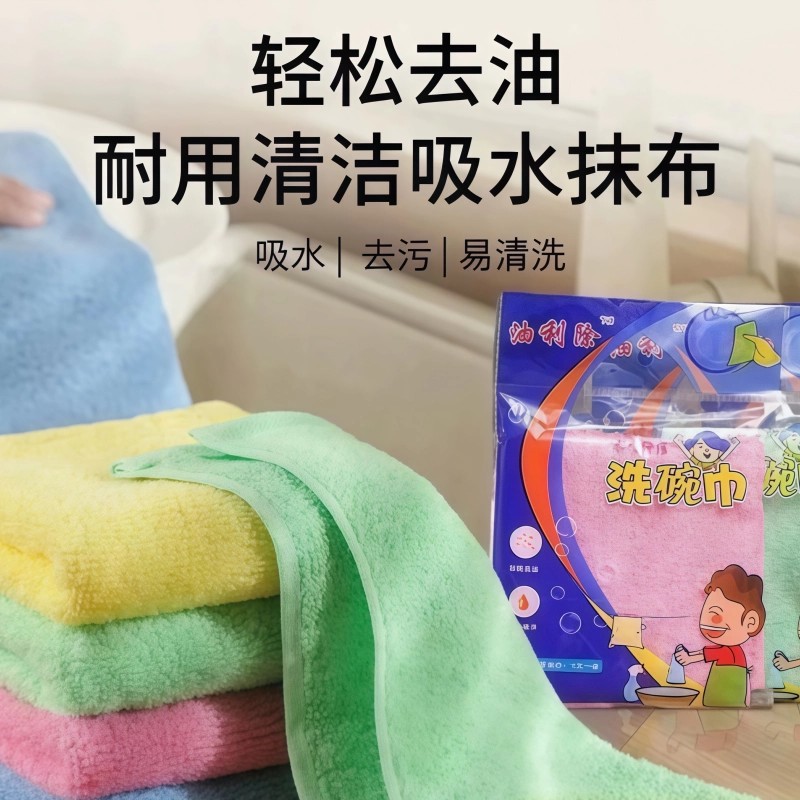 油利除木纤维洗碗巾批发吸水厨房抹布百洁布洗碗布不粘油高效清洁