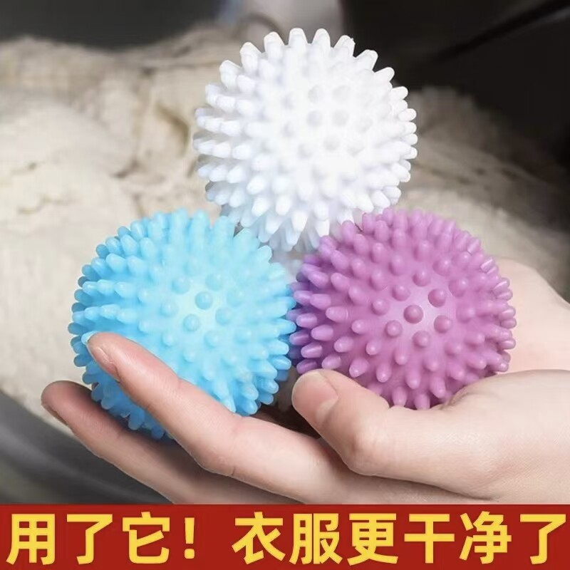 粘毛洗衣球去污防缠绕洗衣机专用吸毛去除毛好物摩擦防打结清洁球