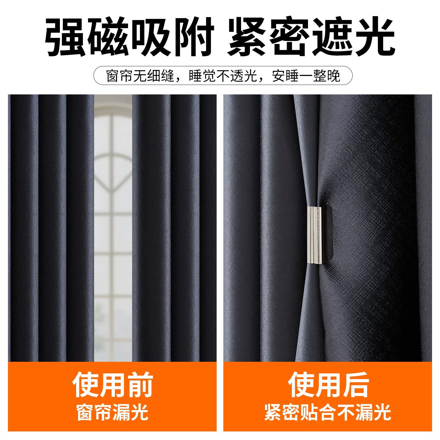 窗帘磁铁遮光吸磁扣缝隙固定器闭合扣防漏光对吸扣环隐形磁吸夹子