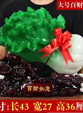 极速促玉白菜摆件摆设开业礼品客厅电视柜大号家居招财玄关装饰销