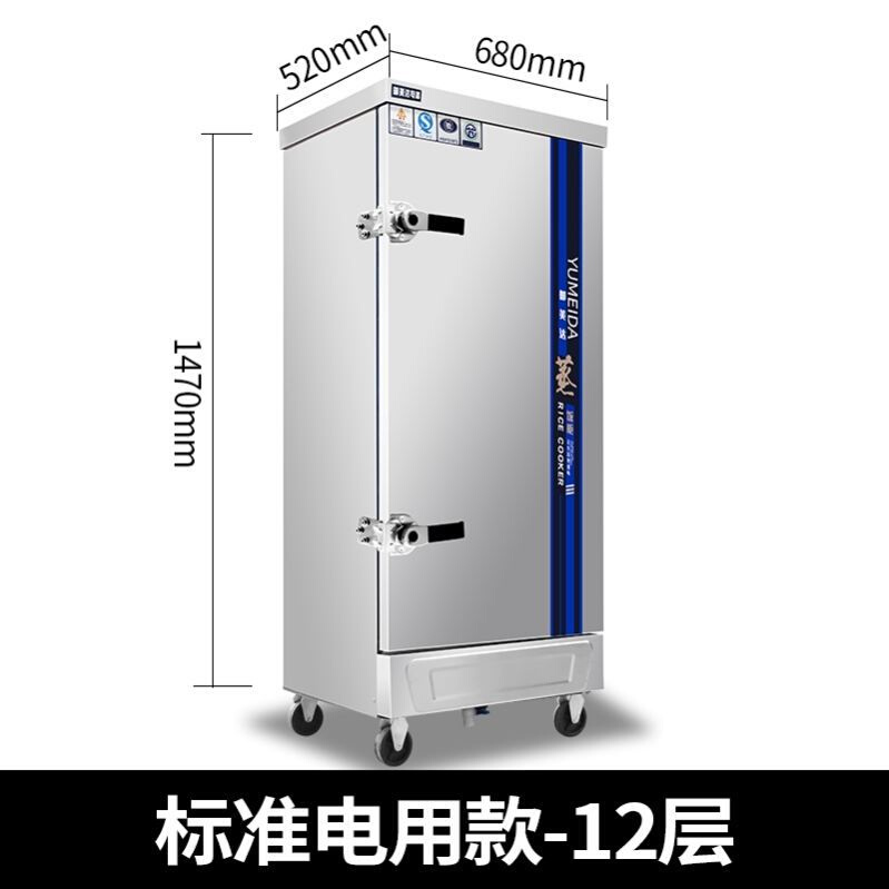 米饭燃气电蒸箱智能蒸饭车防干烧蒸柜商用家用蒸饭柜菜食全自动