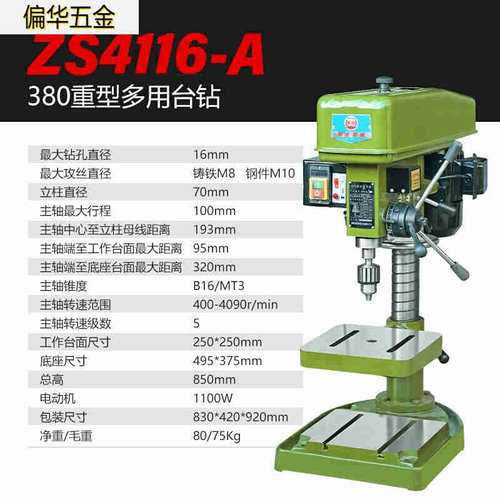 新品工业台式钻铣床ll钻床台式钻床多功能可调速小型钻铣重型Z520