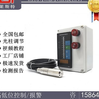 液位变送器静压投入式水位计420ma液位计RS485液位传感器渗压计