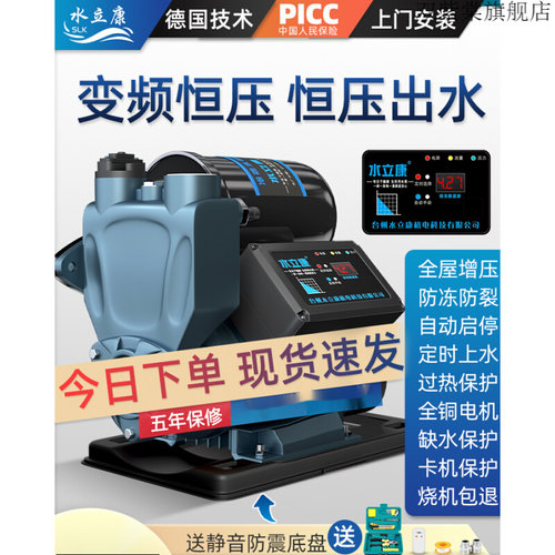 工厂销水立c康增压泵自吸泵水压自来水增压泵家用全自动220v小型