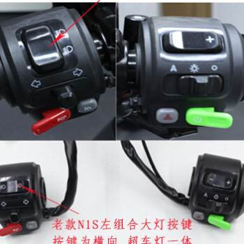 极速小牛M1N1S电动车把手组合开关喇叭启动P键防水按钮转向灯大灯