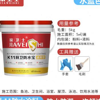 卫生间防水涂料外墙水池专用K11防漏胶厕所js补漏漆鱼池防水材料