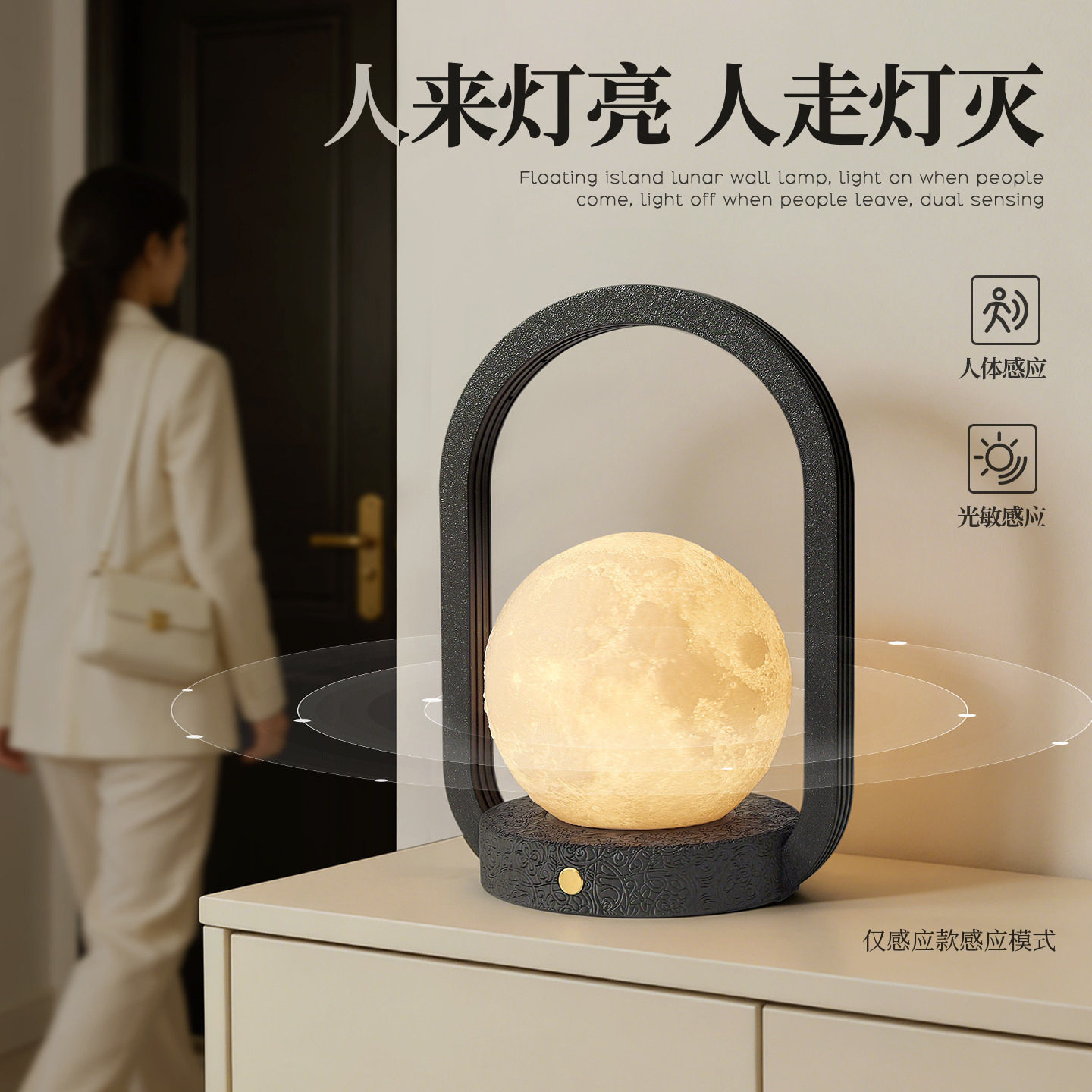 月球灯人体自动感应台灯床头灯手提复古轻奢创意氛围感充电小夜灯