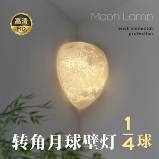 饰 月球灯墙角壁灯充电遥控阴角灯免接线玄关卧室过道转角月亮灯装