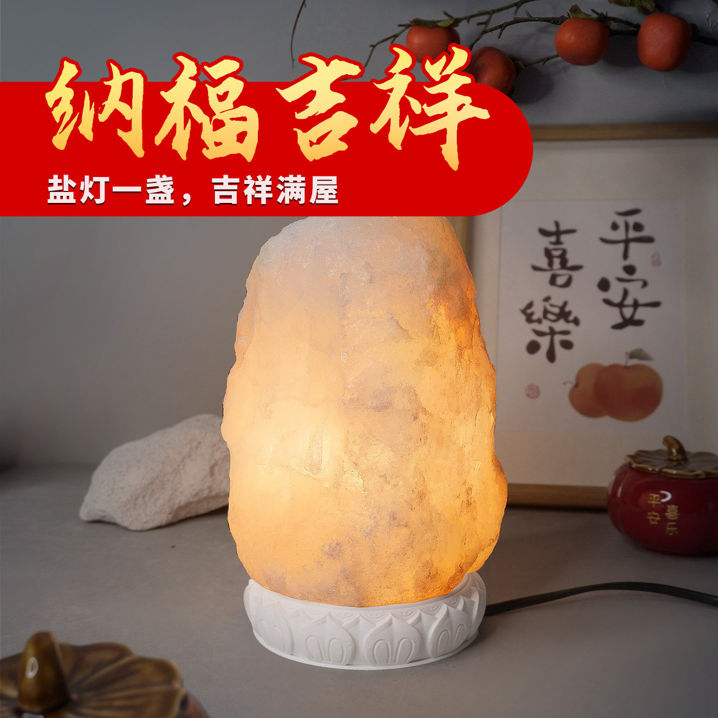 喜马拉雅盐灯巴基斯坦进口天然水晶净化招财长明灯卫生间卧室夜灯