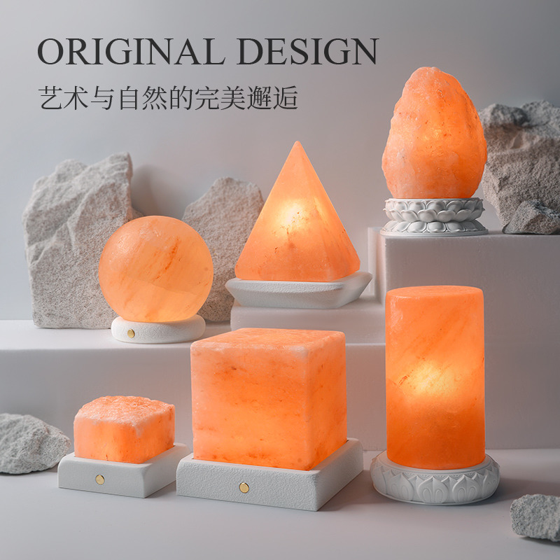 喜马拉雅盐灯方形圆球充电天然矿石水晶小夜灯摆件卧室助眠香薰灯